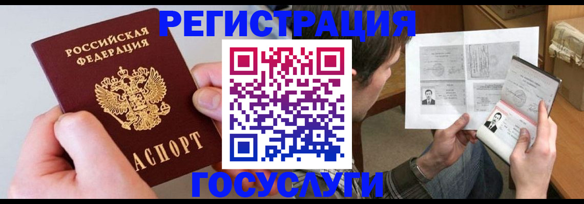 миграционный учет в Невельске