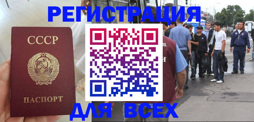 прописка паспорт в Невельске