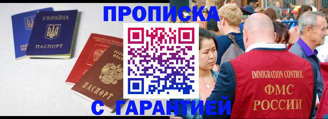 пропишу в квартире в Невельске